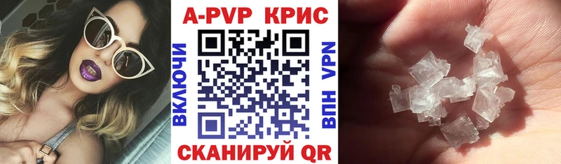 Альфа ПВП кристаллы  Ставрополь 