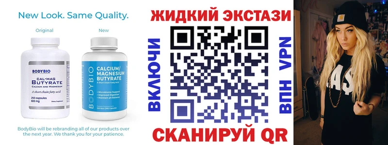 Бутират Butirat  где купить наркоту  Ставрополь 
