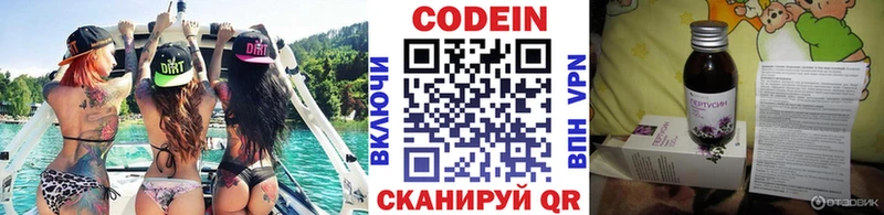 Кодеиновый сироп Lean Purple Drank  продажа наркотиков  Ставрополь 