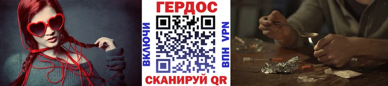 мега ТОР  Ставрополь  ГЕРОИН хмурый 