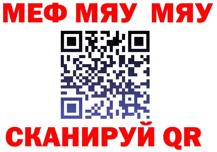 МЕФ 4 MMC ТОР нарко площадка гидра Ставрополь