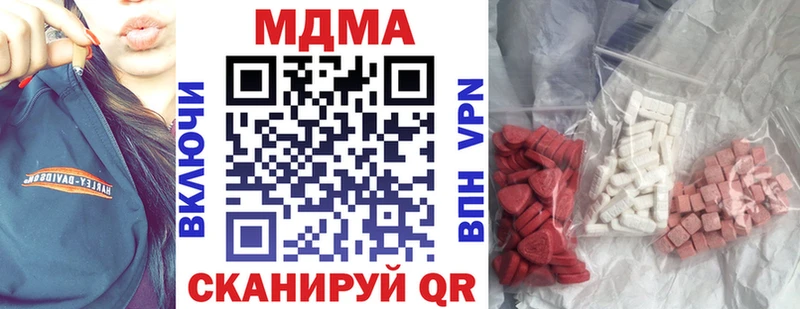 МДМА crystal  Ставрополь 