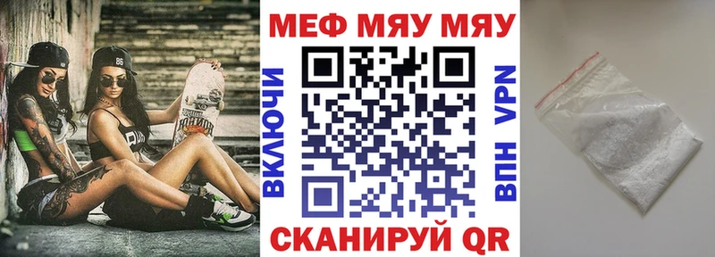 МЯУ-МЯУ мука  Ставрополь 