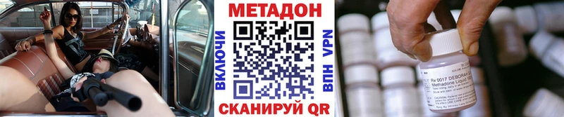 Метадон methadone  Ставрополь 